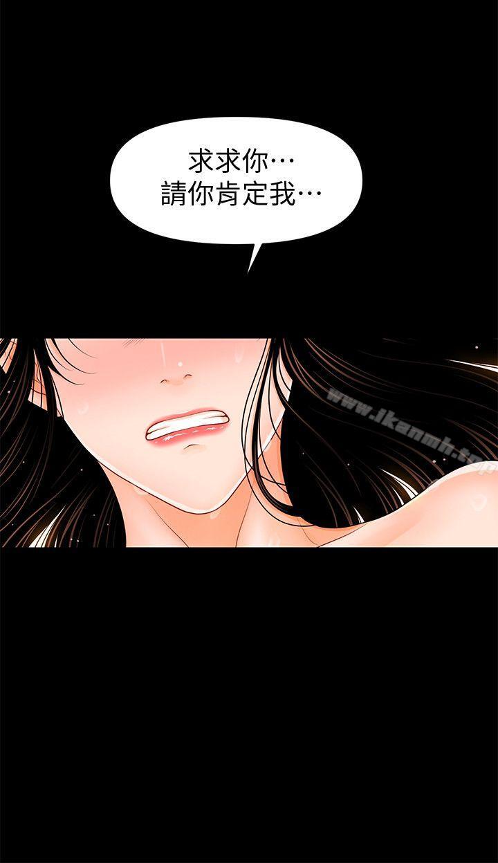 韩国漫画秘书的潜规则韩漫_秘书的潜规则-第41话-地位互换的两个女人在线免费阅读-韩国漫画-第15张图片