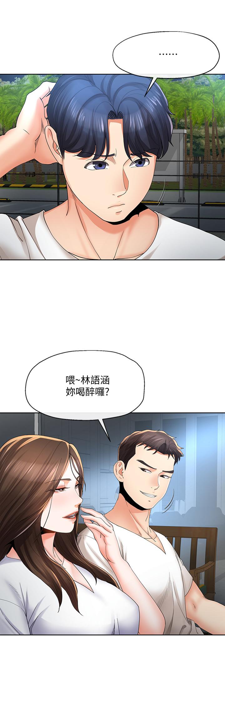 韩国漫画寄生夫妻韩漫_寄生夫妻-第20话-拒绝男友触碰在线免费阅读-韩国漫画-第9张图片