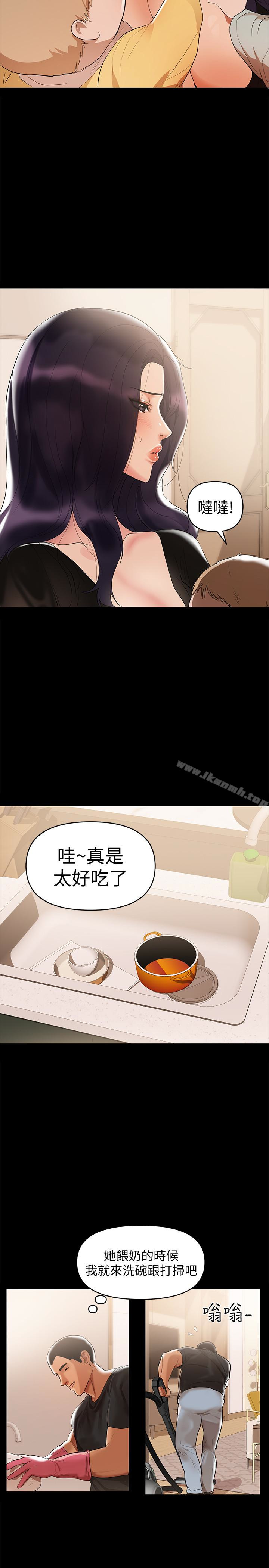 韩国漫画兼职奶妈韩漫_兼职奶妈-第3话-妳身上有淫荡的味道在线免费阅读-韩国漫画-第9张图片