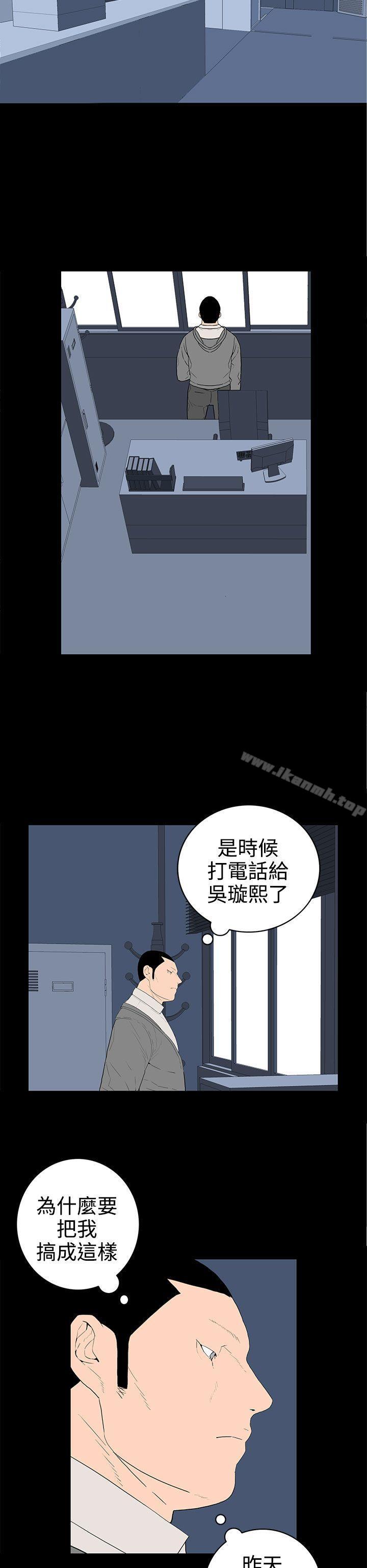 韩国漫画离婚男女(完结)韩漫_离婚男女(完结)-第48话在线免费阅读-韩国漫画-第2张图片