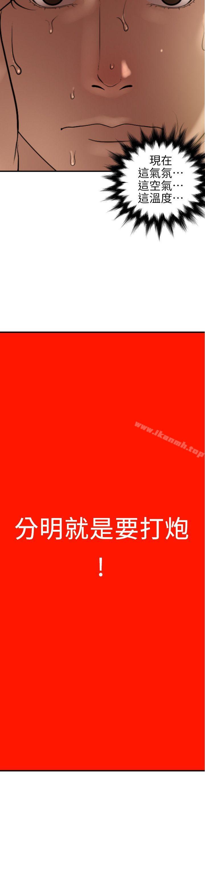 韩国漫画欲求王（无删减）韩漫_欲求王（无删减）-第101话---瞒著雅晴去联谊在线免费阅读-韩国漫画-第19张图片