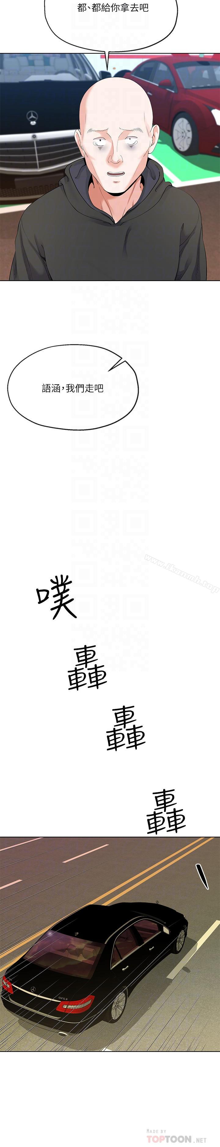 韩国漫画寄生夫妻韩漫_寄生夫妻-第6话-还满意我准备的谢礼吗在线免费阅读-韩国漫画-第14张图片