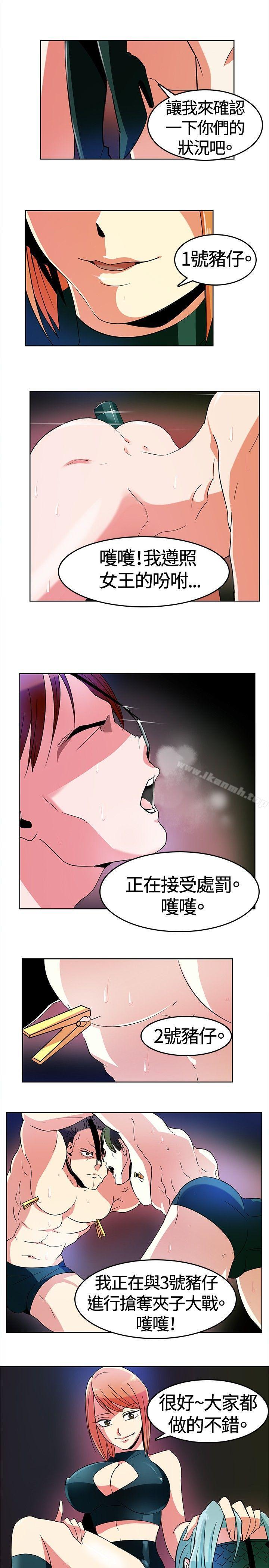 韩国漫画猪仔农场(完结)韩漫_猪仔农场(完结)-第1话在线免费阅读-韩国漫画-第1张图片