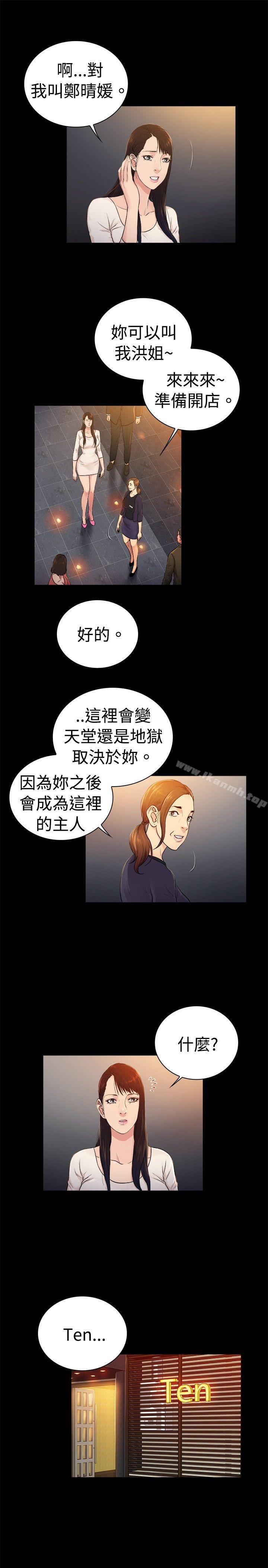 韩国漫画10亿风骚老板娘韩漫_10亿风骚老板娘-第2季-第30话在线免费阅读-韩国漫画-第4张图片