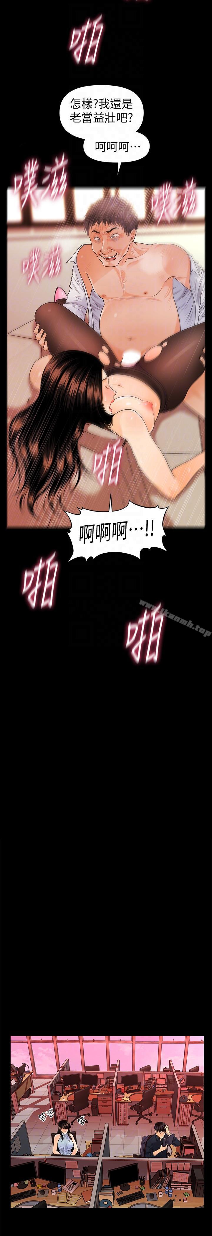 韩国漫画秘书的潜规则韩漫_秘书的潜规则-第45话-让我品尝妳吧在线免费阅读-韩国漫画-第25张图片