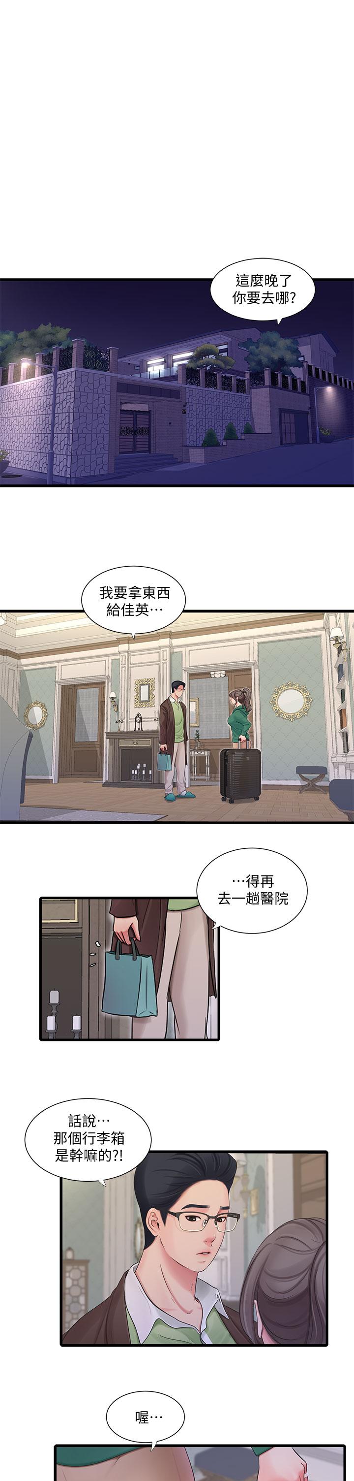 韩国漫画亲家四姐妹韩漫_亲家四姐妹-第101话-再次插入嫂嫂淫荡的小穴在线免费阅读-韩国漫画-第1张图片