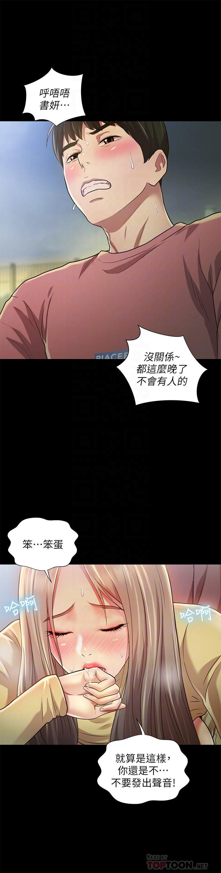 韩国漫画朋友,-女朋友韩漫_朋友,-女朋友-第94话-和书妍一起洗澡...在线免费阅读-韩国漫画-第10张图片