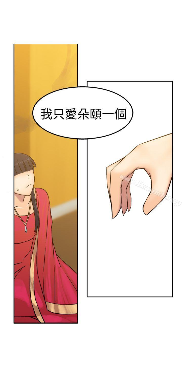 韩国漫画望月仙女传说韩漫_望月仙女传说-第13话在线免费阅读-韩国漫画-第24张图片