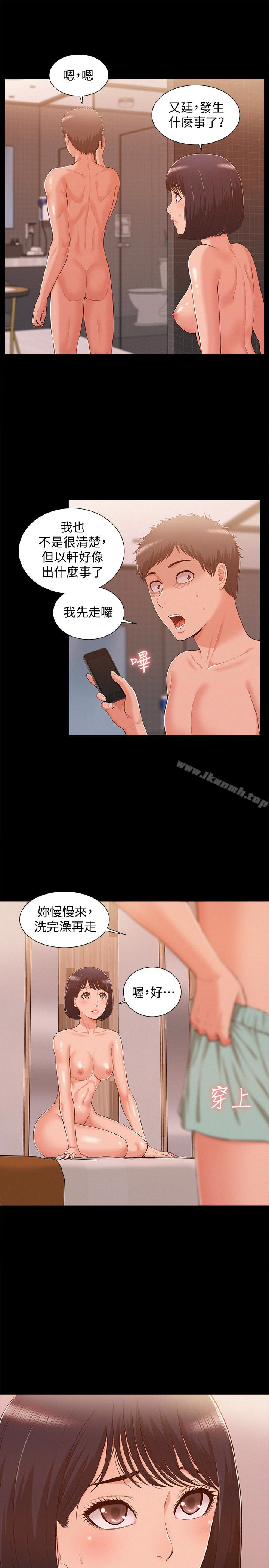 韩国漫画难言之隐韩漫_难言之隐-第10话-以轩的诱惑在线免费阅读-韩国漫画-第5张图片