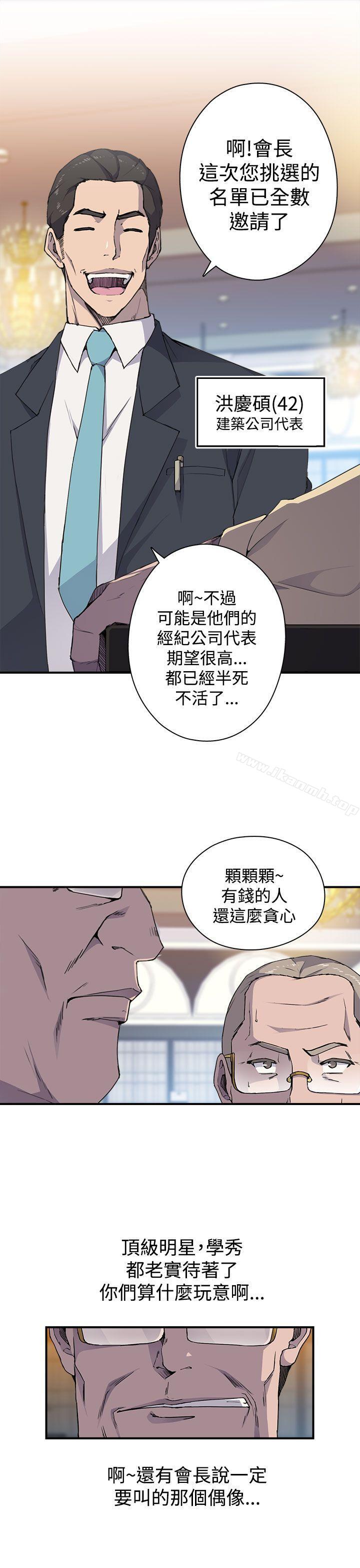 韩国漫画偷窥俱乐部韩漫_偷窥俱乐部-第4话在线免费阅读-韩国漫画-第20张图片