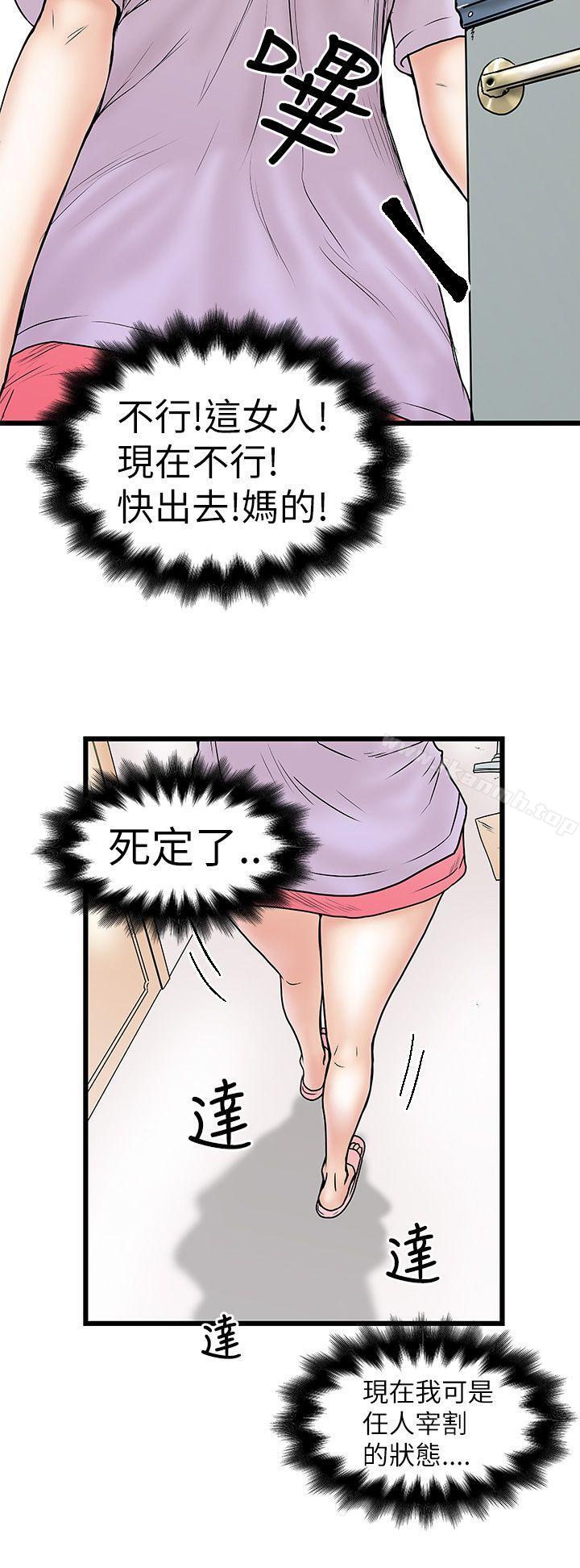 韩国漫画想像狂热(完结)韩漫_想像狂热(完结)-第7话在线免费阅读-韩国漫画-第30张图片