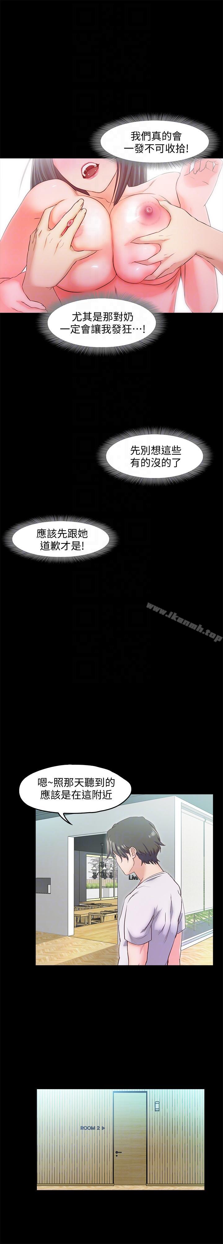 韩国漫画甜蜜假期韩漫_甜蜜假期-第17话-都听你的在线免费阅读-韩国漫画-第23张图片