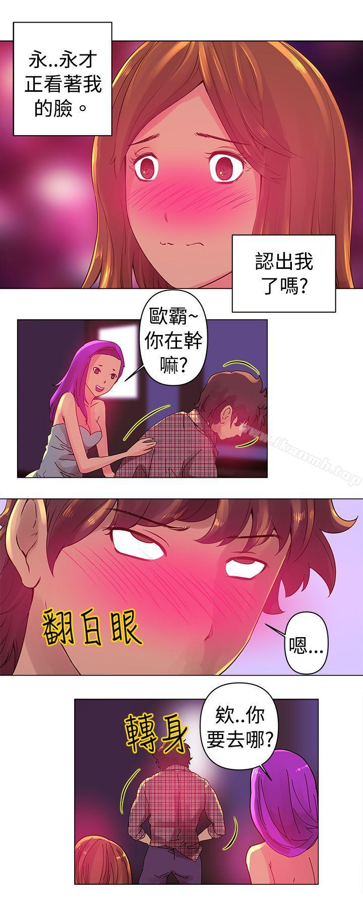 韩国漫画Commission(完结)韩漫_Commission(完结)-第3话在线免费阅读-韩国漫画-第9张图片