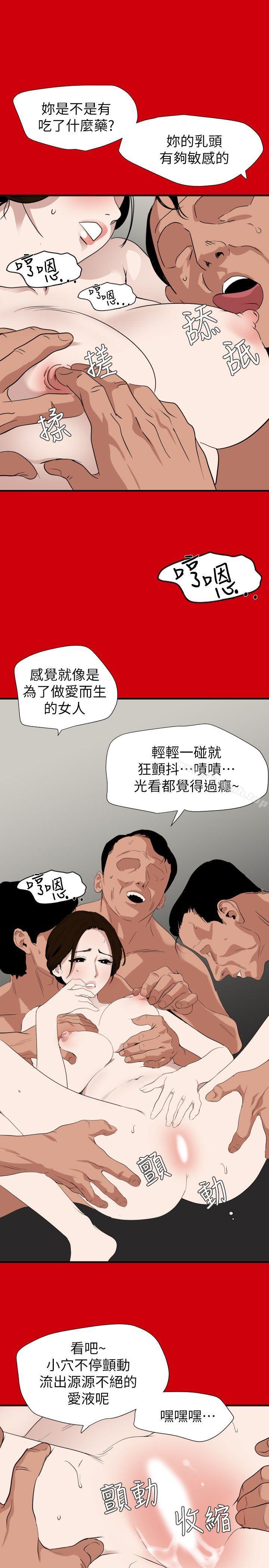 韩国漫画欲求王（无删减）韩漫_欲求王（无删减）-第128话-为了做爱而生的女人在线免费阅读-韩国漫画-第3张图片