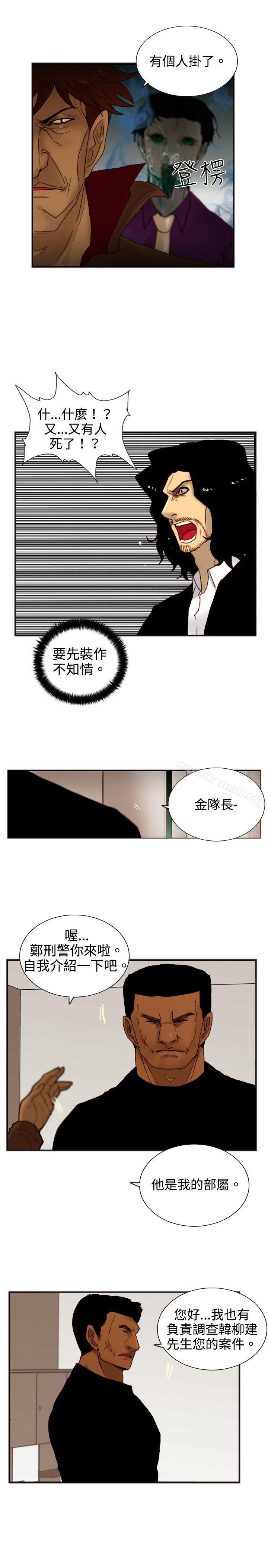 韩国漫画觉醒(完结)韩漫_觉醒(完结)-第19话-两位刑警在线免费阅读-韩国漫画-第4张图片