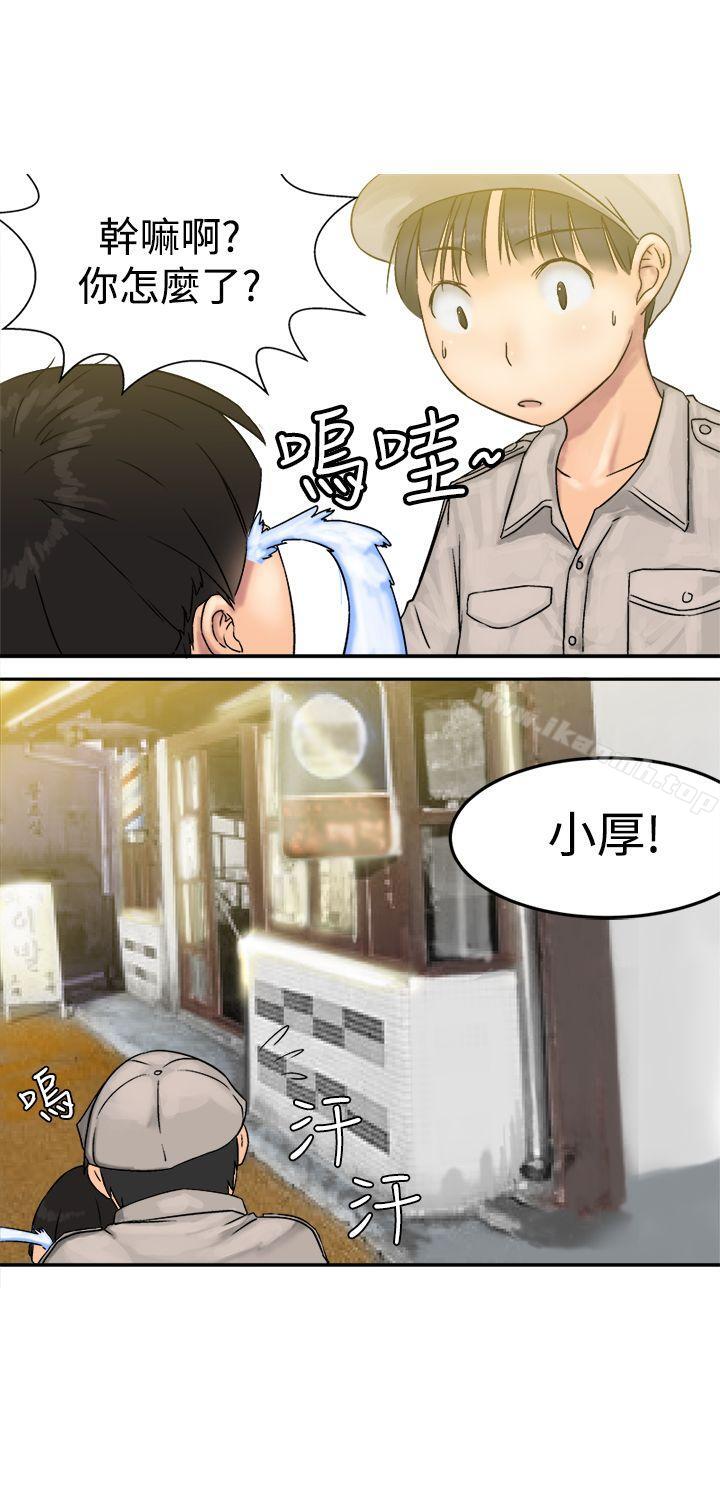 韩国漫画望月仙女传说韩漫_望月仙女传说-第8话在线免费阅读-韩国漫画-第10张图片