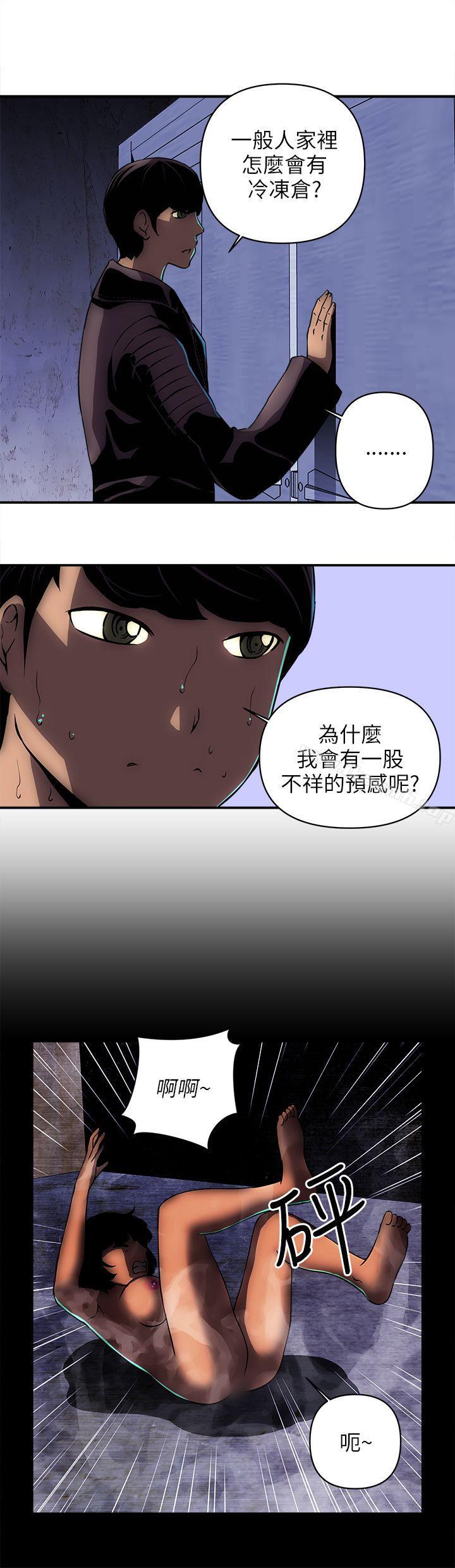 韩国漫画欢乐满屋韩漫_欢乐满屋-第16话在线免费阅读-韩国漫画-第15张图片