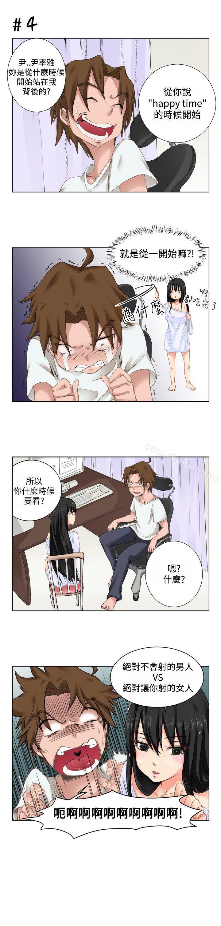 韩国漫画女朋友(完结)韩漫_女朋友(完结)-[尹率雅篇]序曲---某一天的日常1在线免费阅读-韩国漫画-第7张图片