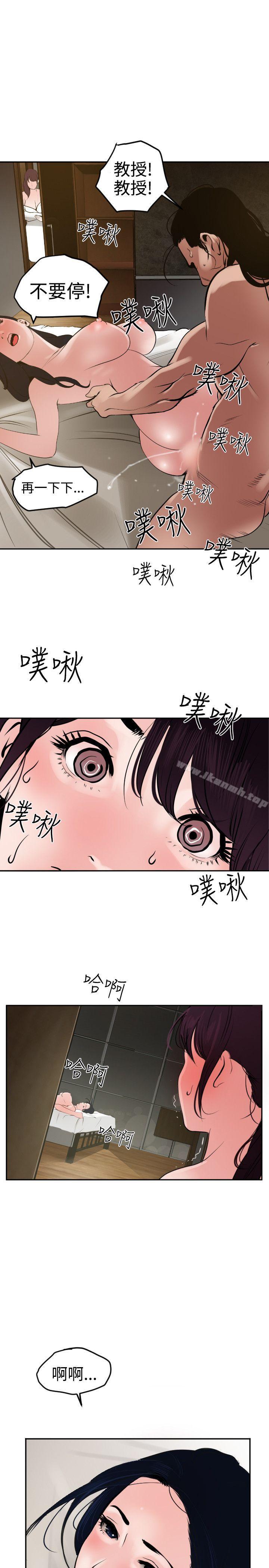 韩国漫画欲求王（无删减）韩漫_欲求王（无删减）-第14话在线免费阅读-韩国漫画-第19张图片