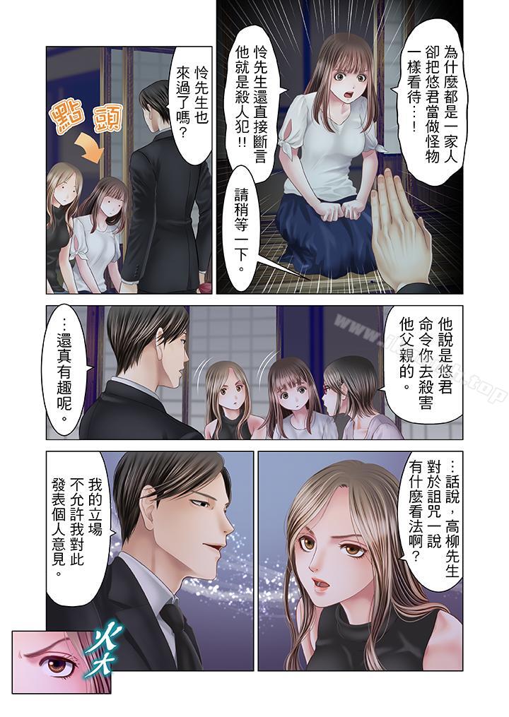 韩国漫画生育契约~闭锁的白蛇之馆~韩漫_生育契约~闭锁的白蛇之馆~-第19话在线免费阅读-韩国漫画-第7张图片