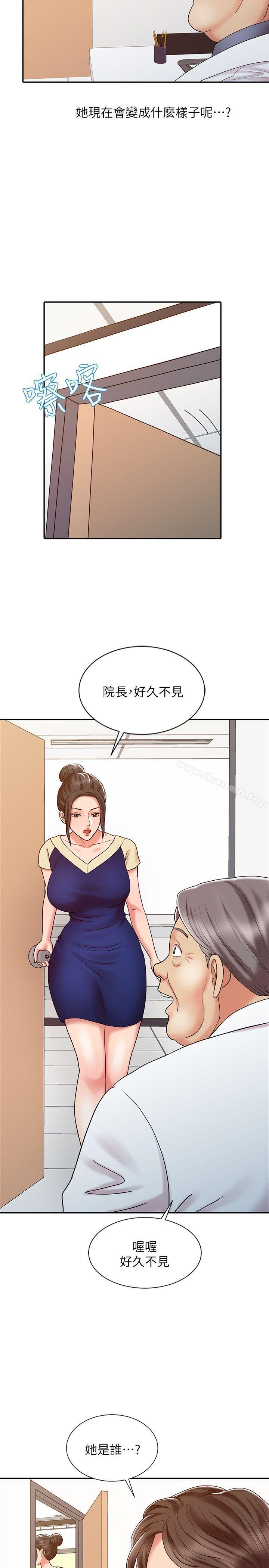 韩国漫画销魂之手韩漫_销魂之手-第16话---拥有神秘阴气的朴美言在线免费阅读-韩国漫画-第30张图片