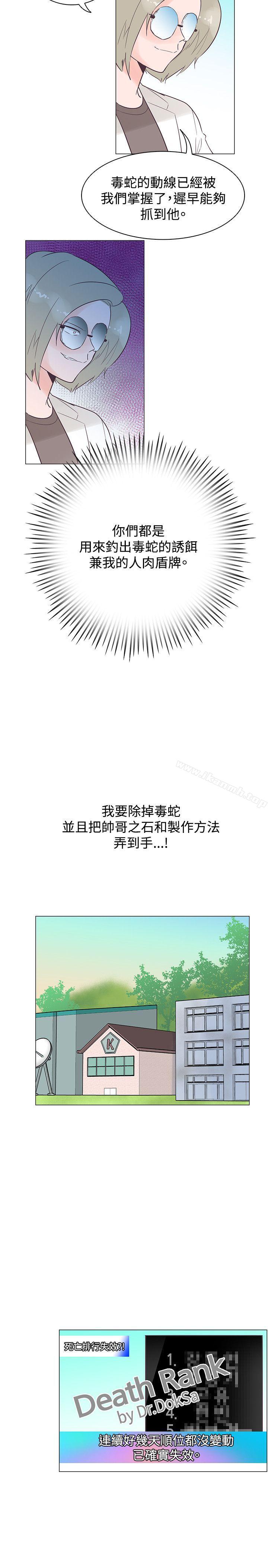 韩国漫画追杀金城武韩漫_追杀金城武-第46话在线免费阅读-韩国漫画-第20张图片