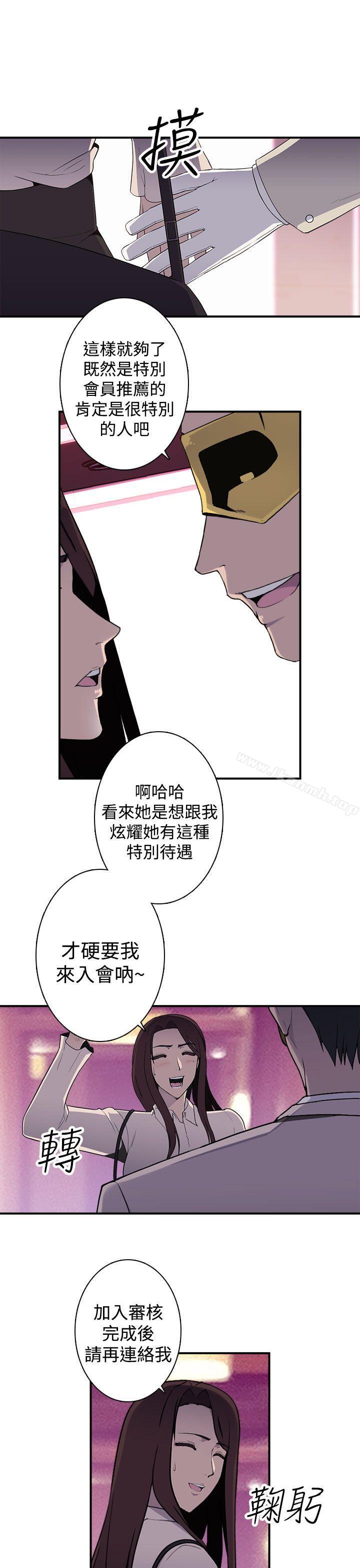 韩国漫画偷窥俱乐部韩漫_偷窥俱乐部-第12话在线免费阅读-韩国漫画-第10张图片