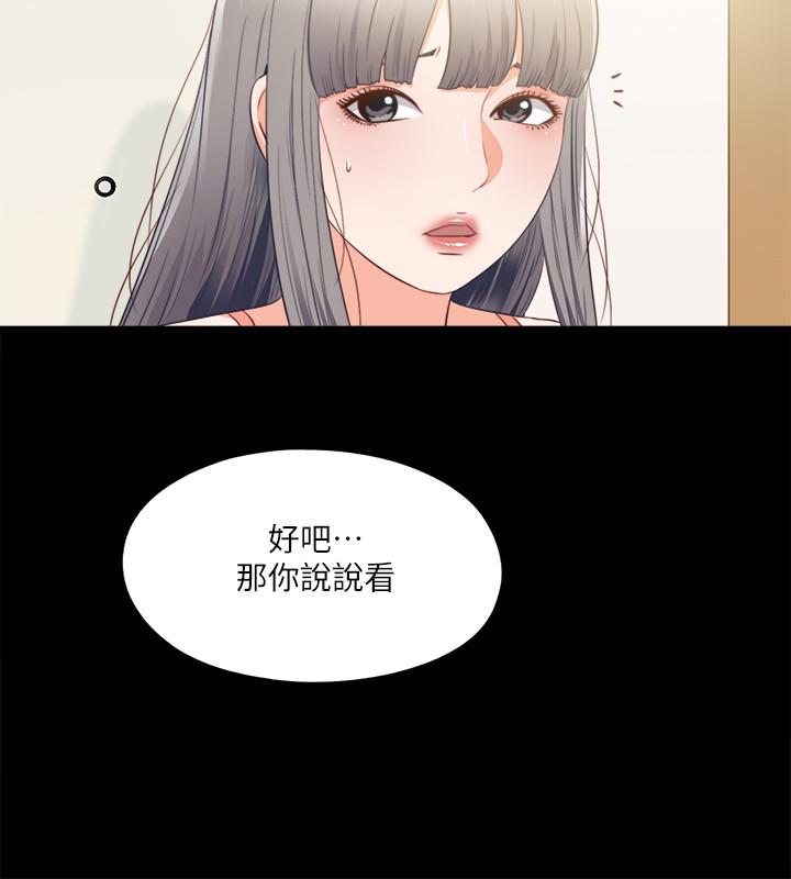 韩国漫画爱徒韩漫_爱徒-第32话-恩洁体内残留的痕迹在线免费阅读-韩国漫画-第25张图片