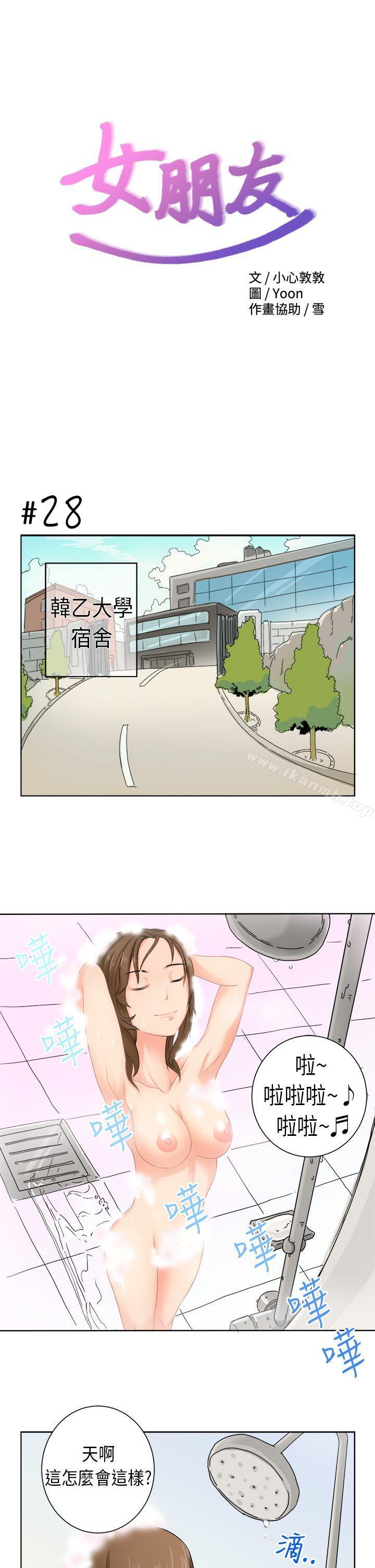 韩国漫画女朋友(完结)韩漫_女朋友(完结)-[尹率雅篇]-新的寄宿生1在线免费阅读-韩国漫画-第1张图片