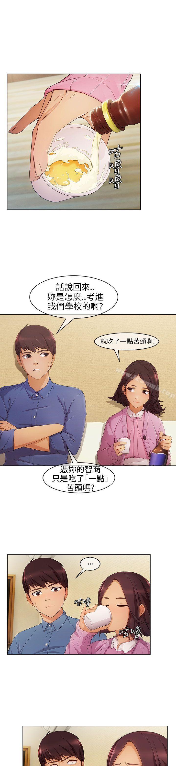 韩国漫画湘亚:积极追求攻势韩漫_湘亚:积极追求攻势-第3话在线免费阅读-韩国漫画-第13张图片