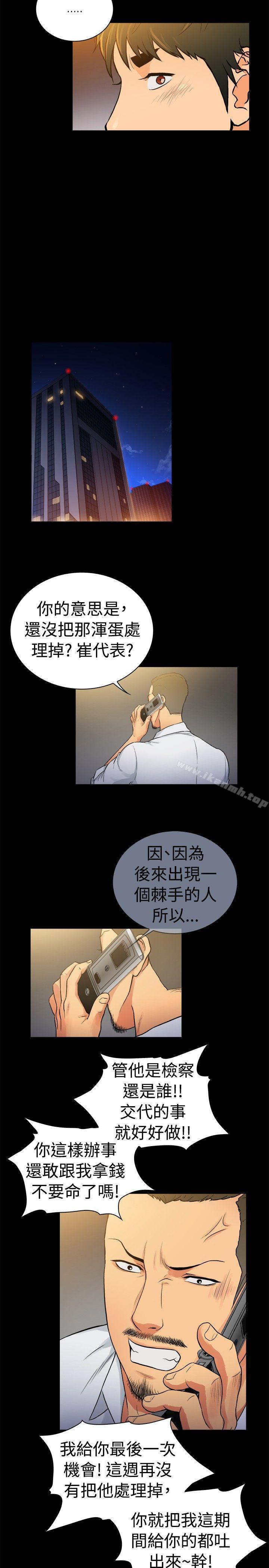 韩国漫画10亿风骚老板娘韩漫_10亿风骚老板娘-第2季-第35话在线免费阅读-韩国漫画-第8张图片