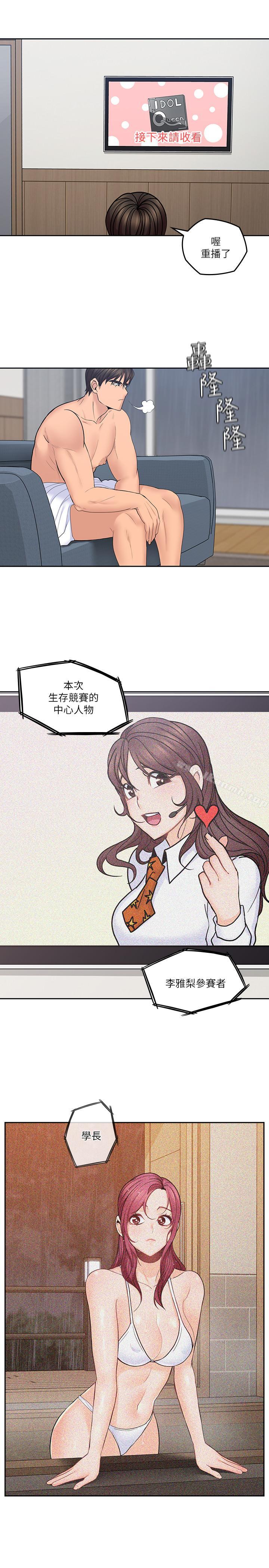 韩国漫画亲爱的大叔韩漫_亲爱的大叔-第29话-少女纯粹的欲望在线免费阅读-韩国漫画-第19张图片