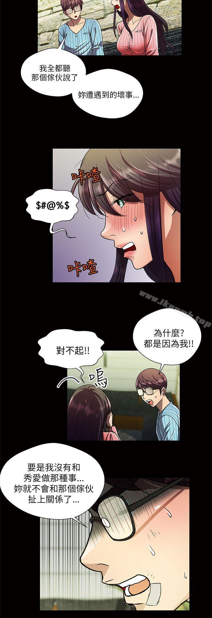 韩国漫画危险的女人韩漫_危险的女人-第32话在线免费阅读-韩国漫画-第10张图片