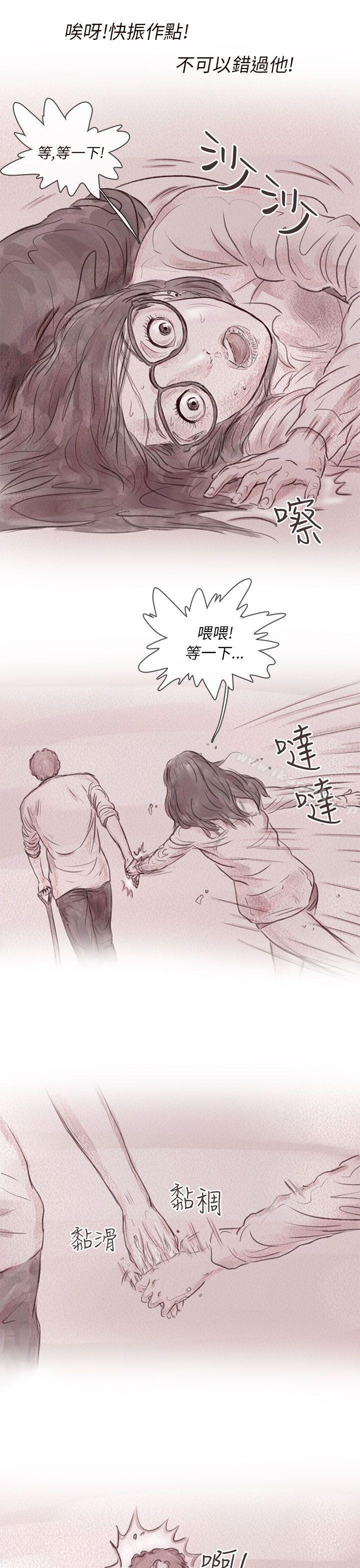 韩国漫画残存韩漫_残存-私生-第10话在线免费阅读-韩国漫画-第3张图片