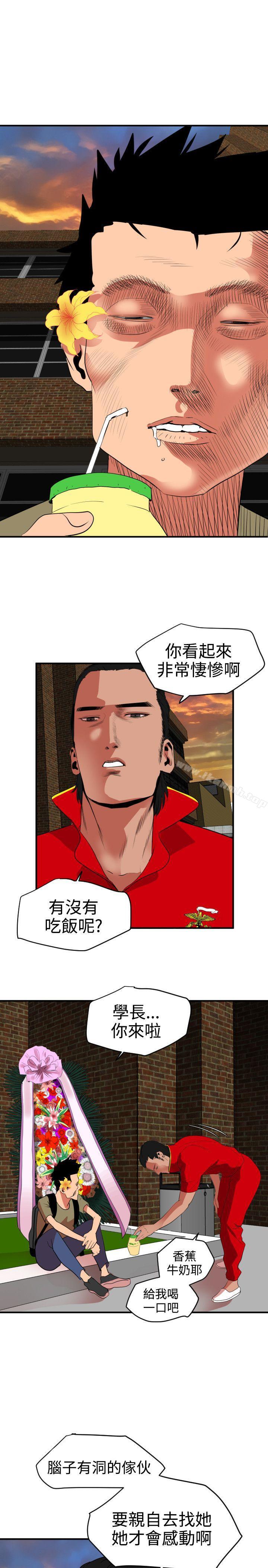 韩国漫画欲求王（无删减）韩漫_欲求王（无删减）-第21话在线免费阅读-韩国漫画-第20张图片