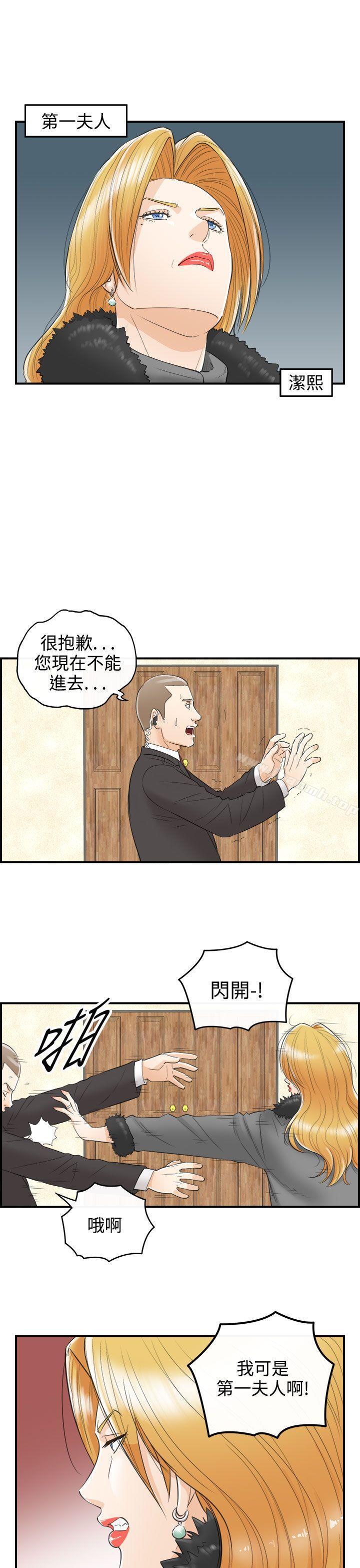 韩国漫画离婚报告书韩漫_离婚报告书-第27话-我的老婆是总统(5)在线免费阅读-韩国漫画-第3张图片