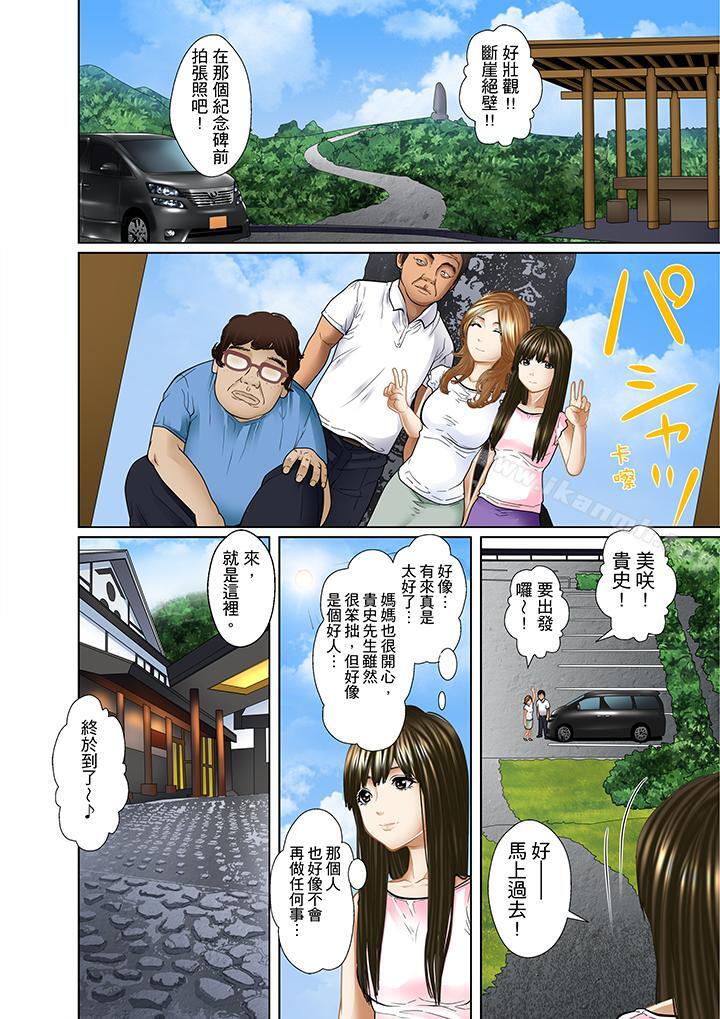 韩国漫画被继父和哥哥强硬地突入最深处韩漫_被继父和哥哥强硬地突入最深处-第8话在线免费阅读-韩国漫画-第13张图片