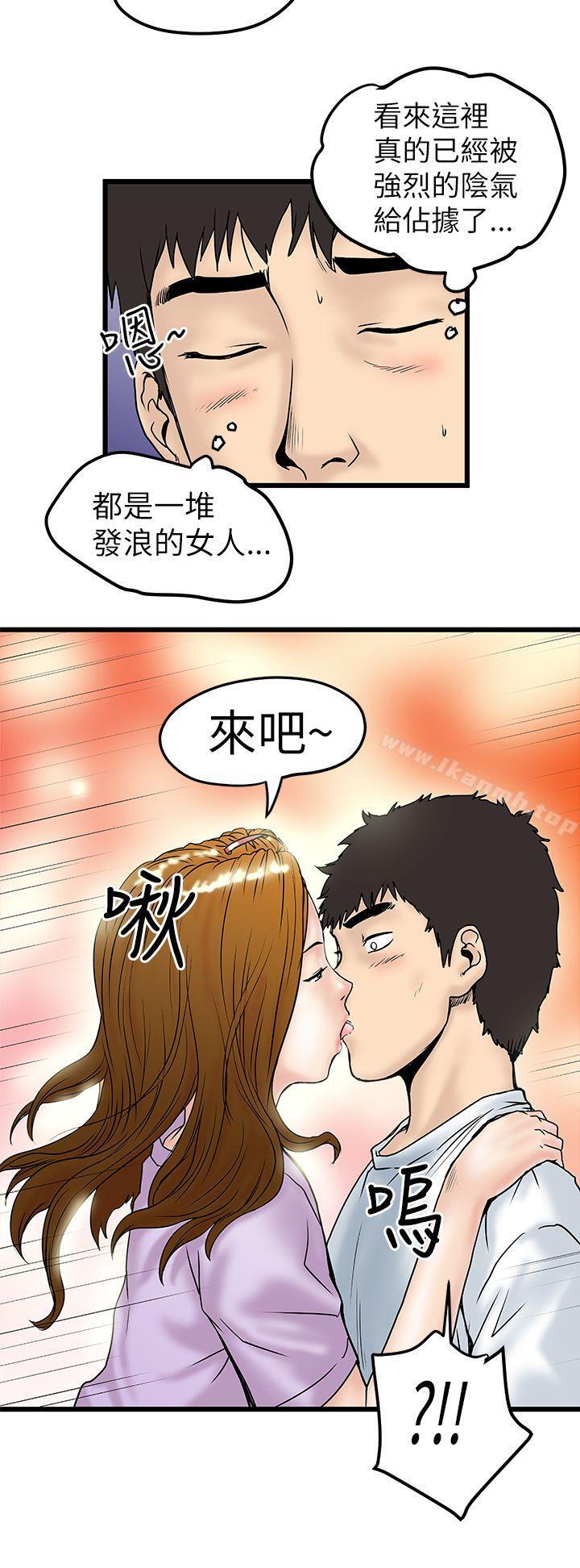 韩国漫画想像狂热(完结)韩漫_想像狂热(完结)-第7话在线免费阅读-韩国漫画-第14张图片