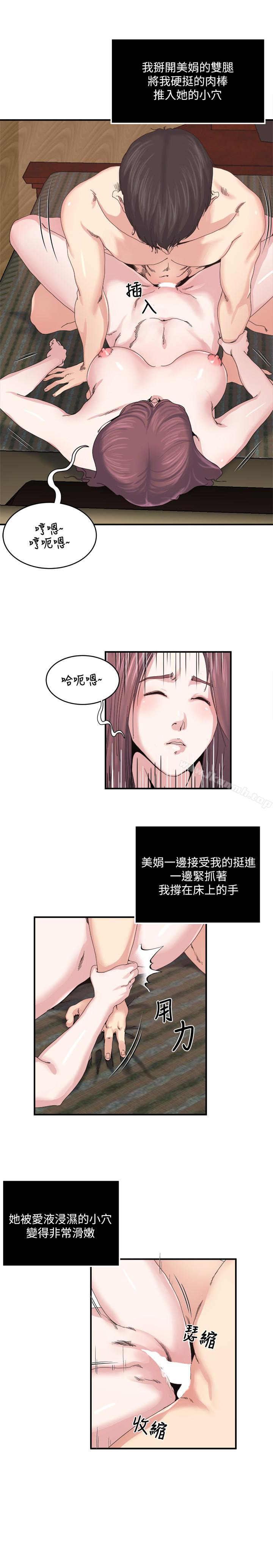 韩国漫画瘾私韩漫_瘾私-第29话-宝贝…快占有我在线免费阅读-韩国漫画-第3张图片