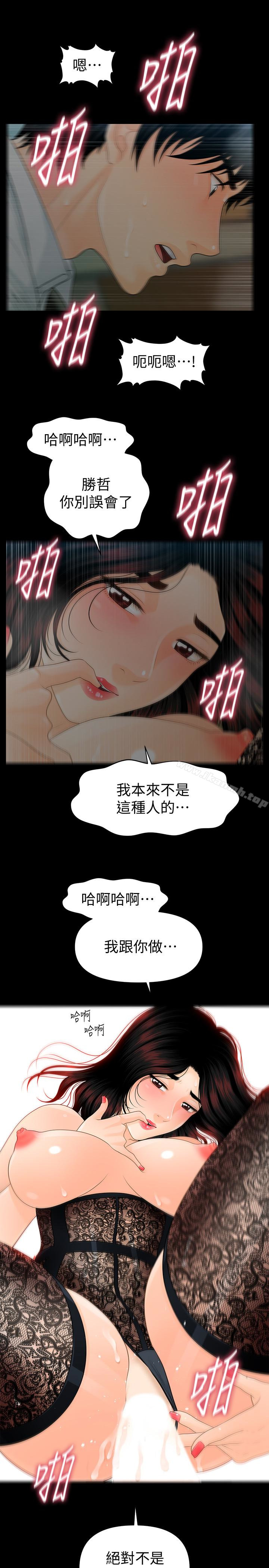韩国漫画秘书的潜规则韩漫_秘书的潜规则-第58话-只剩下两个人的物流仓库在线免费阅读-韩国漫画-第1张图片