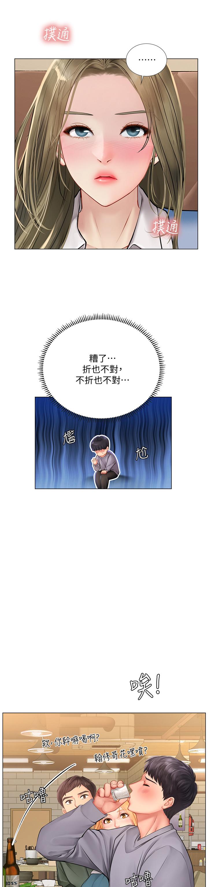 韩国漫画享乐补习街韩漫_享乐补习街-第92话-要是他们醒来怎么办在线免费阅读-韩国漫画-第7张图片