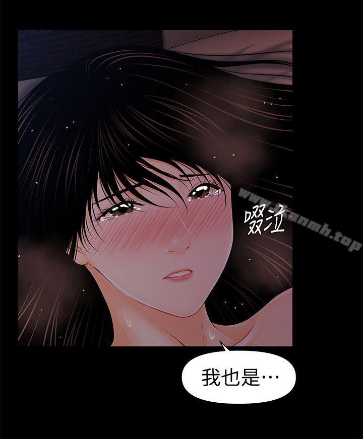 韩国漫画秘书的潜规则韩漫_秘书的潜规则-第40话-胜哲，灌满我吧!在线免费阅读-韩国漫画-第23张图片