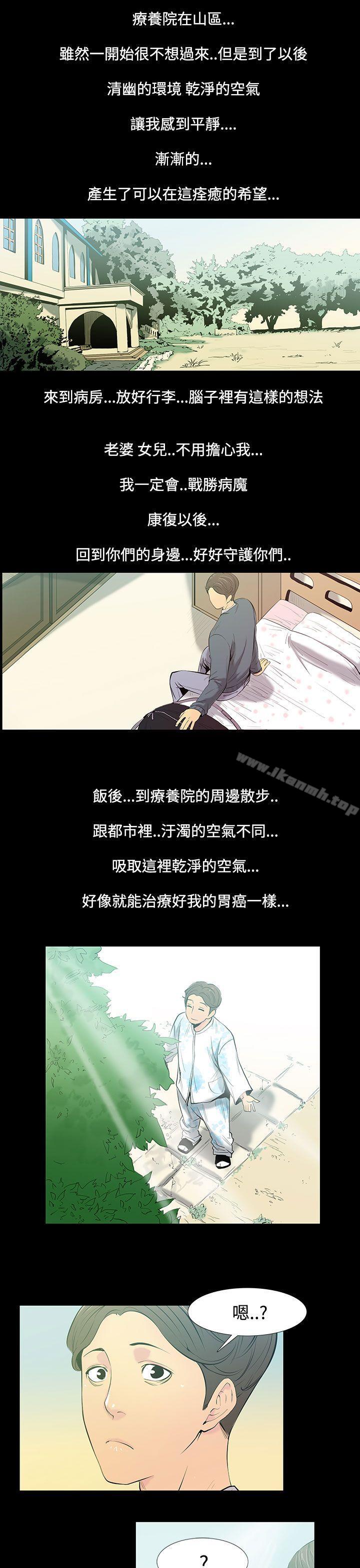 韩国漫画无法停止的甜蜜关系韩漫_无法停止的甜蜜关系-第27话-最后一天1在线免费阅读-韩国漫画-第5张图片