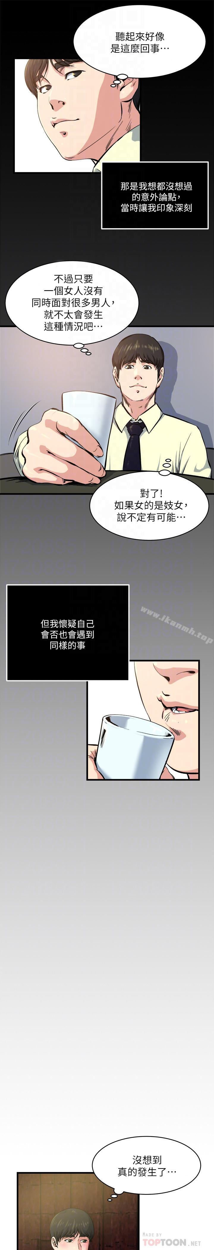 韩国漫画瘾私韩漫_瘾私-第64话-以一对四的妻子在线免费阅读-韩国漫画-第8张图片