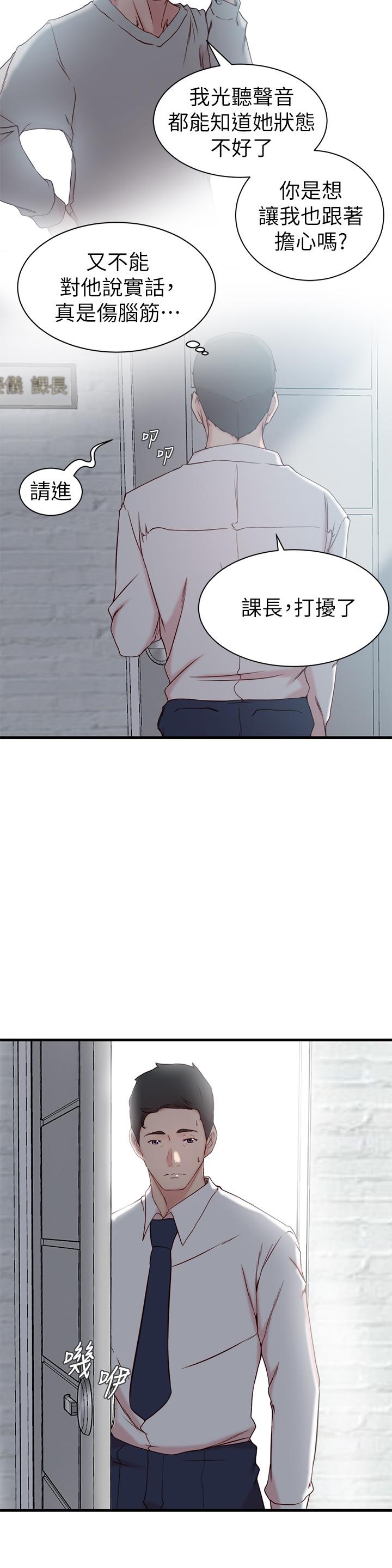 韩国漫画老婆的姐姐韩漫_老婆的姐姐-第21话-意图染指大姨子的专务在线免费阅读-韩国漫画-第17张图片