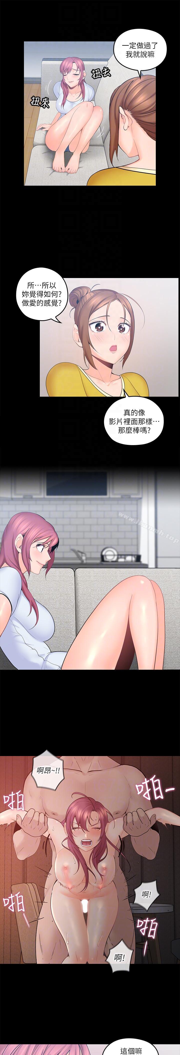 韩国漫画亲爱的大叔韩漫_亲爱的大叔-第2话-浑身酥麻的初体验在线免费阅读-韩国漫画-第17张图片