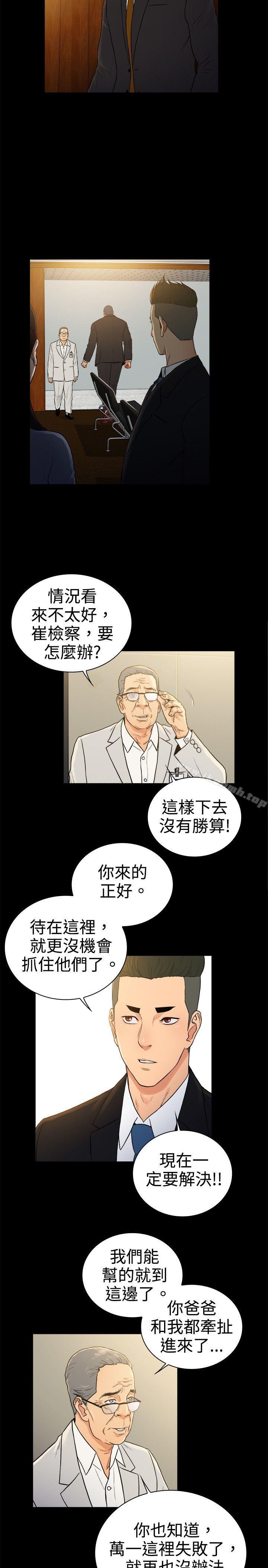 韩国漫画10亿风骚老板娘韩漫_10亿风骚老板娘-第2季-第49话在线免费阅读-韩国漫画-第14张图片