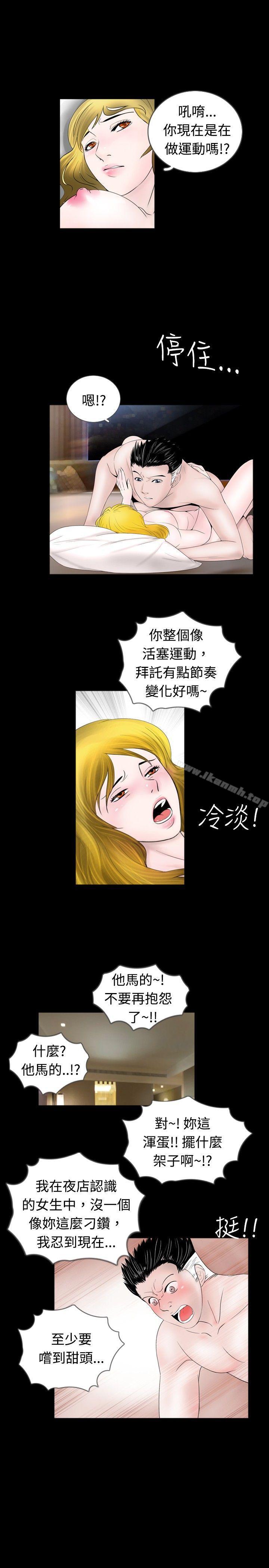 韩国漫画新进训育(完结)韩漫_新进训育(完结)-第43话在线免费阅读-韩国漫画-第3张图片