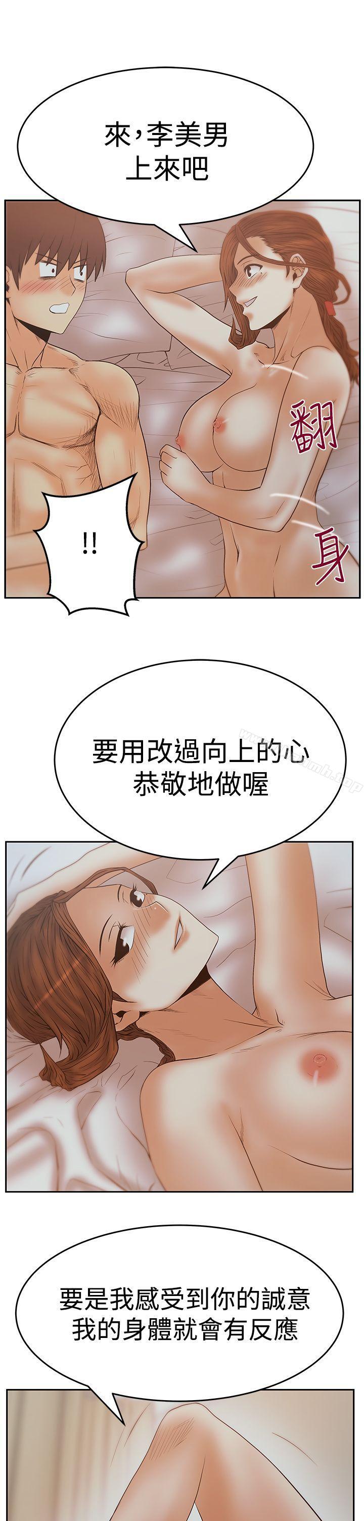 韩国漫画MY-OFFICE-LADYS韩漫_MY-OFFICE-LADYS-第3季-第12话在线免费阅读-韩国漫画-第18张图片