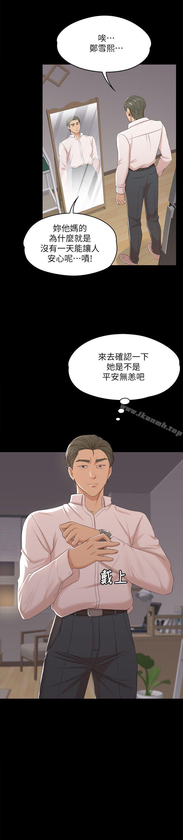 韩国漫画KTV情人韩漫_KTV情人-第37话-嘴馋的雪熙在线免费阅读-韩国漫画-第32张图片